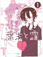 女神降临 短剧海报